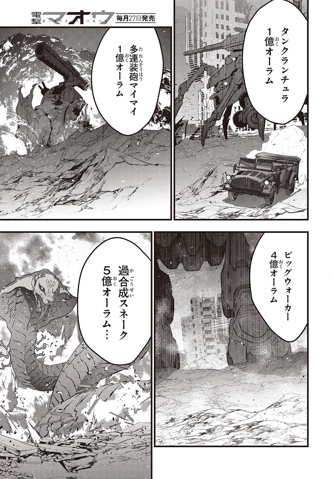 Ribirudo Waarudo,รีบิลด์เวิลด์ (Phoenix Next),リビルドワールド,再构筑世界 Chap 61 - Next Chap 62