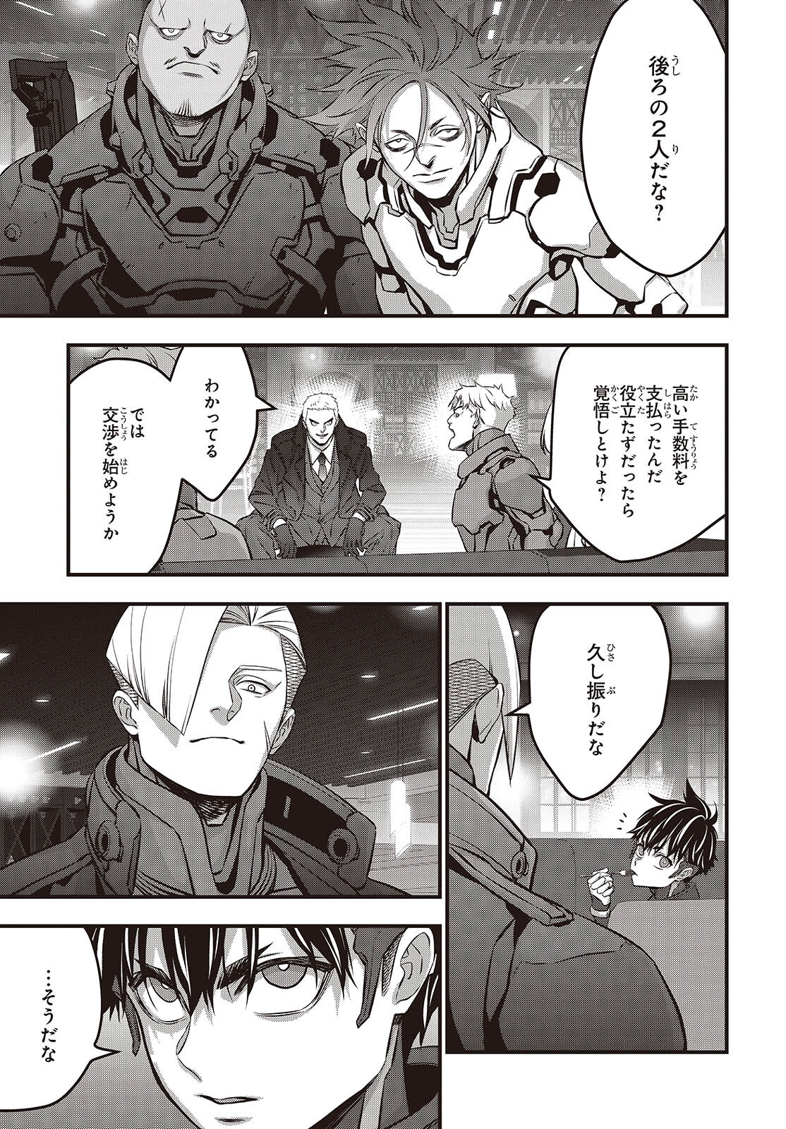 Ribirudo Waarudo,รีบิลด์เวิลด์ (Phoenix Next),リビルドワールド,再构筑世界 Chap 62 - Next Chap 63