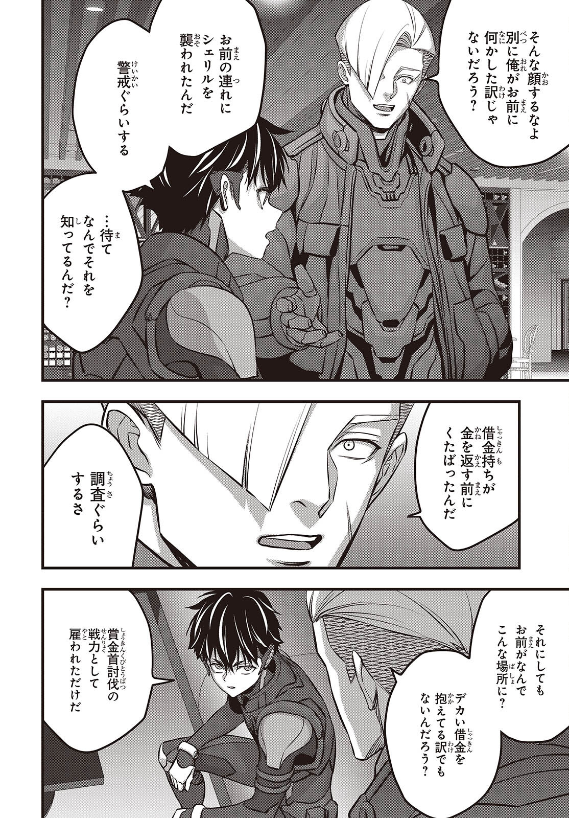 Ribirudo Waarudo,รีบิลด์เวิลด์ (Phoenix Next),リビルドワールド,再构筑世界 Chap 62 - Next Chap 63