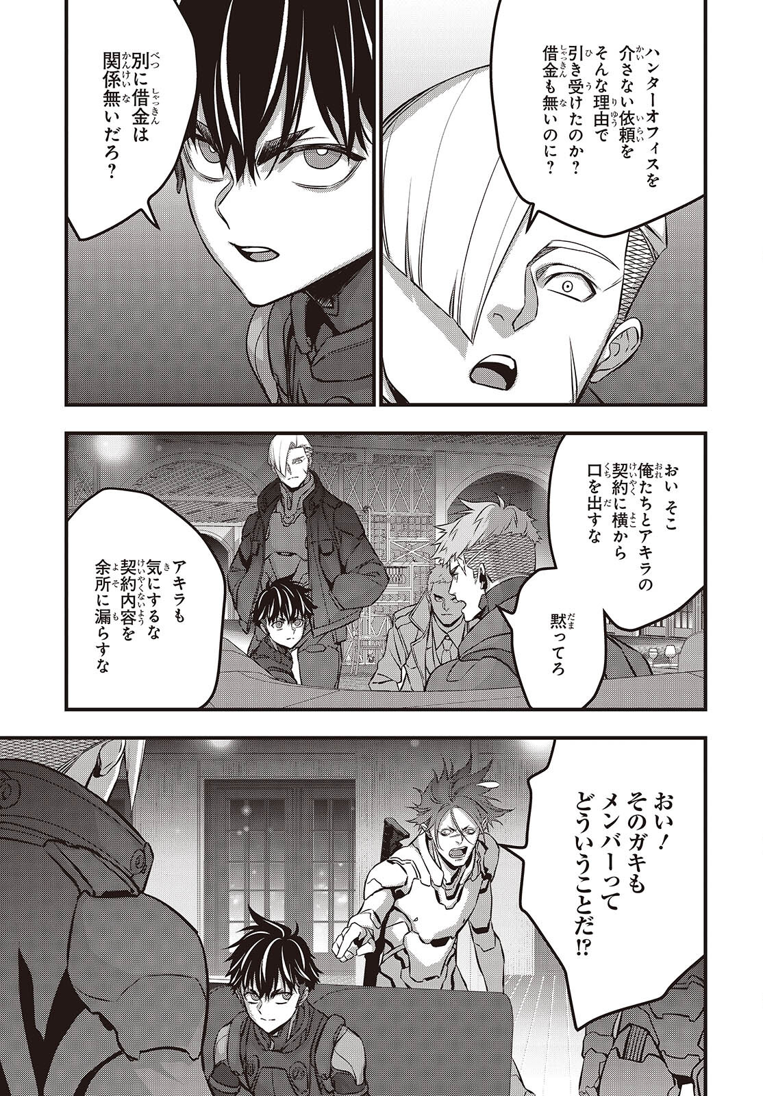 Ribirudo Waarudo,รีบิลด์เวิลด์ (Phoenix Next),リビルドワールド,再构筑世界 Chap 62 - Next Chap 63