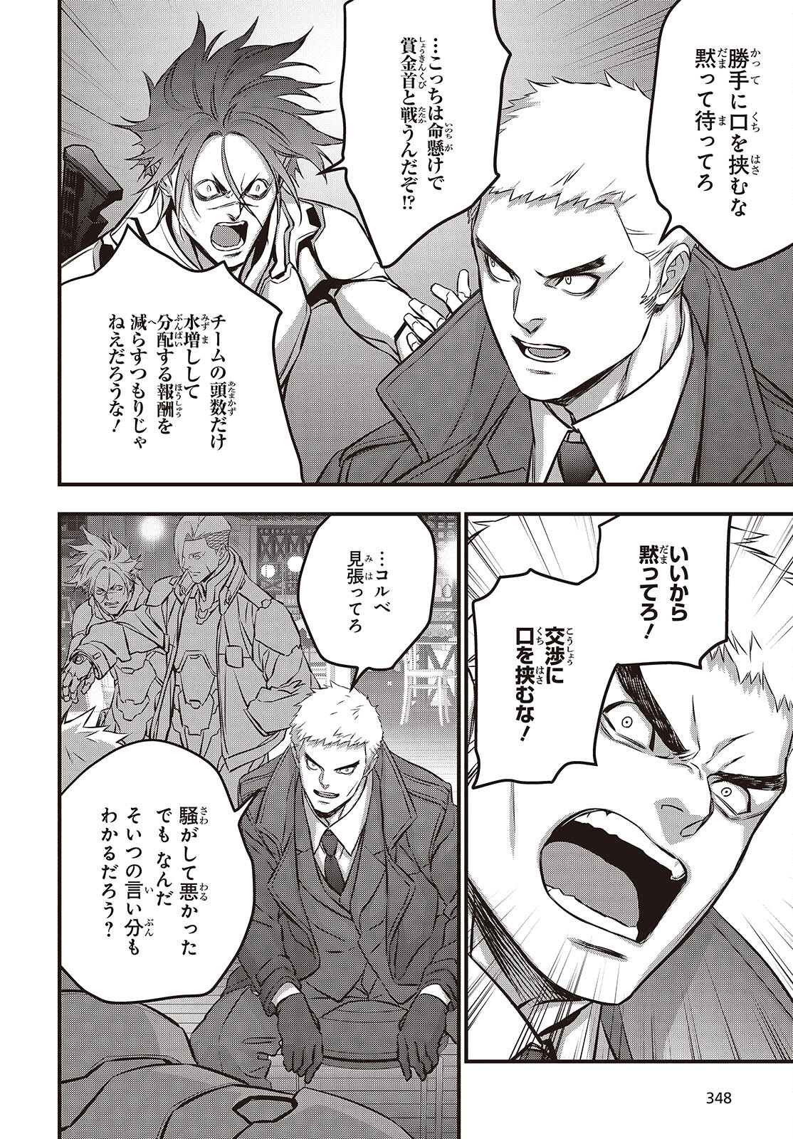 Ribirudo Waarudo,รีบิลด์เวิลด์ (Phoenix Next),リビルドワールド,再构筑世界 Chap 62 - Next Chap 63