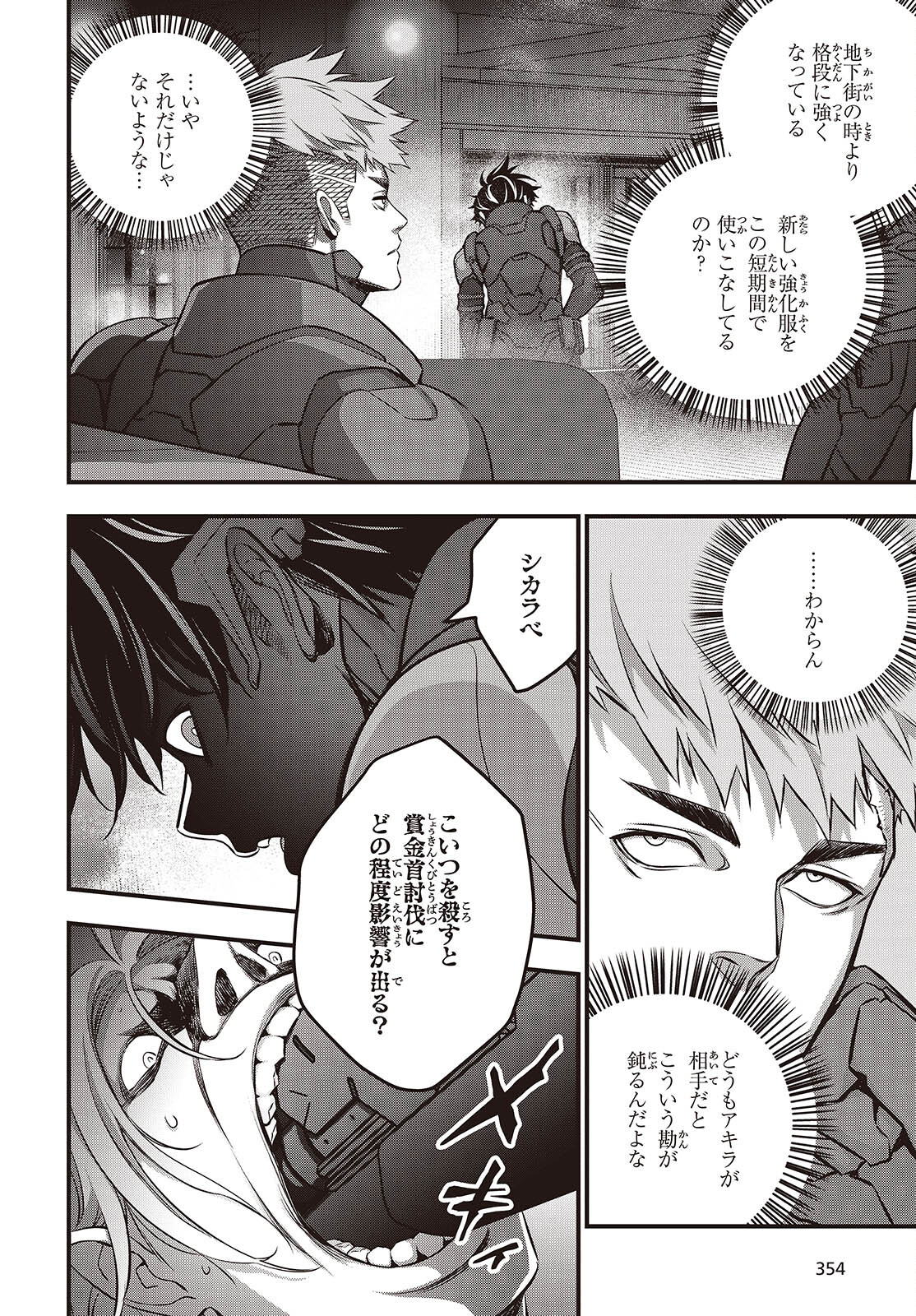 Ribirudo Waarudo,รีบิลด์เวิลด์ (Phoenix Next),リビルドワールド,再构筑世界 Chap 62 - Next Chap 63