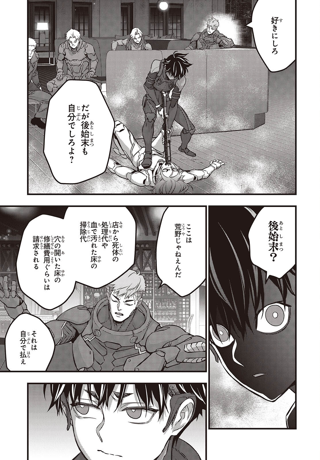 Ribirudo Waarudo,รีบิลด์เวิลด์ (Phoenix Next),リビルドワールド,再构筑世界 Chap 62 - Next Chap 63