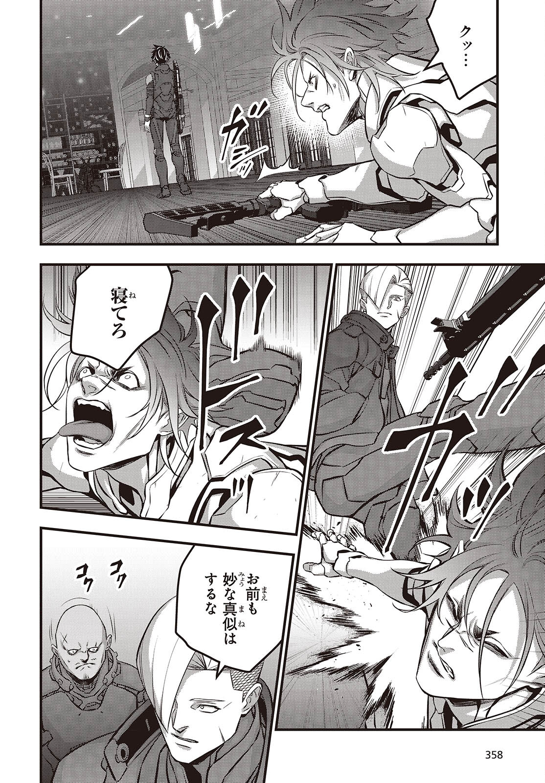 Ribirudo Waarudo,รีบิลด์เวิลด์ (Phoenix Next),リビルドワールド,再构筑世界 Chap 62 - Next Chap 63