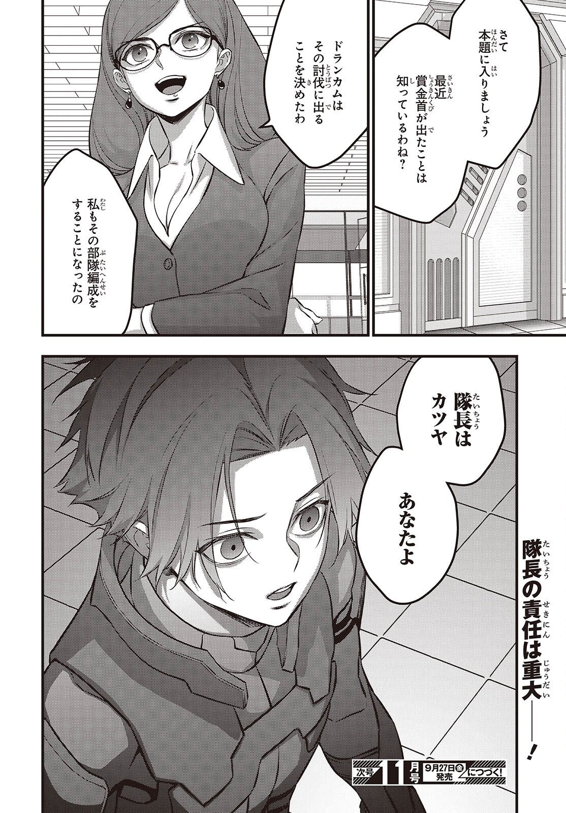 Ribirudo Waarudo,รีบิลด์เวิลด์ (Phoenix Next),リビルドワールド,再构筑世界 Chap 62 - Next Chap 63