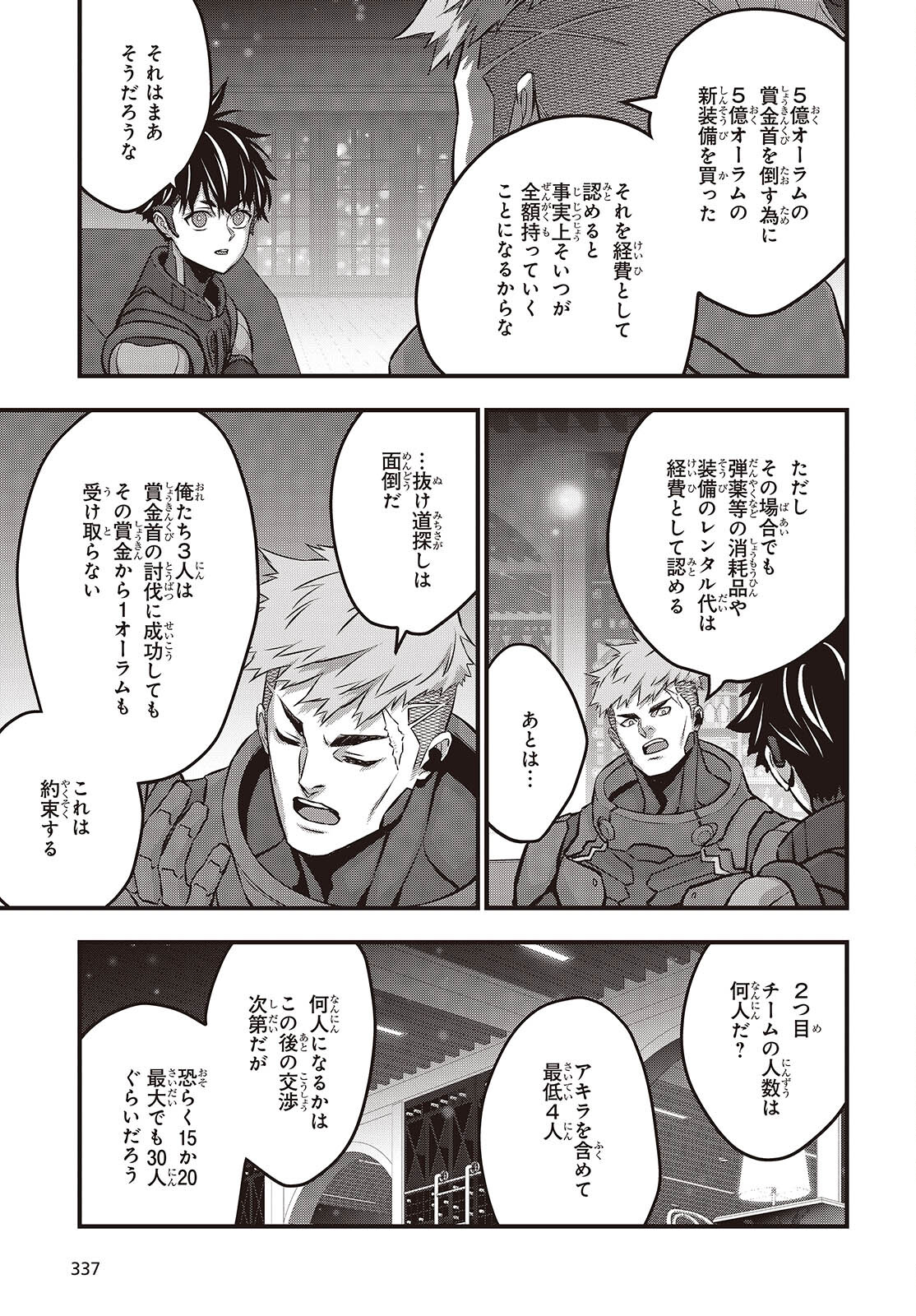 Ribirudo Waarudo,รีบิลด์เวิลด์ (Phoenix Next),リビルドワールド,再构筑世界 Chap 62 - Next Chap 63