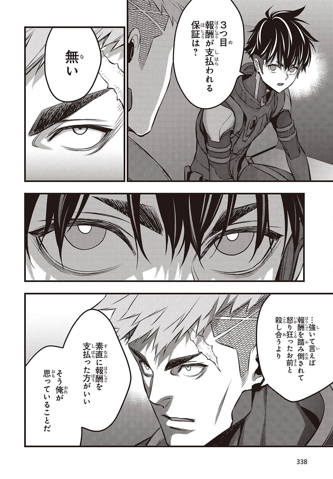 Ribirudo Waarudo,รีบิลด์เวิลด์ (Phoenix Next),リビルドワールド,再构筑世界 Chap 62 - Next Chap 63