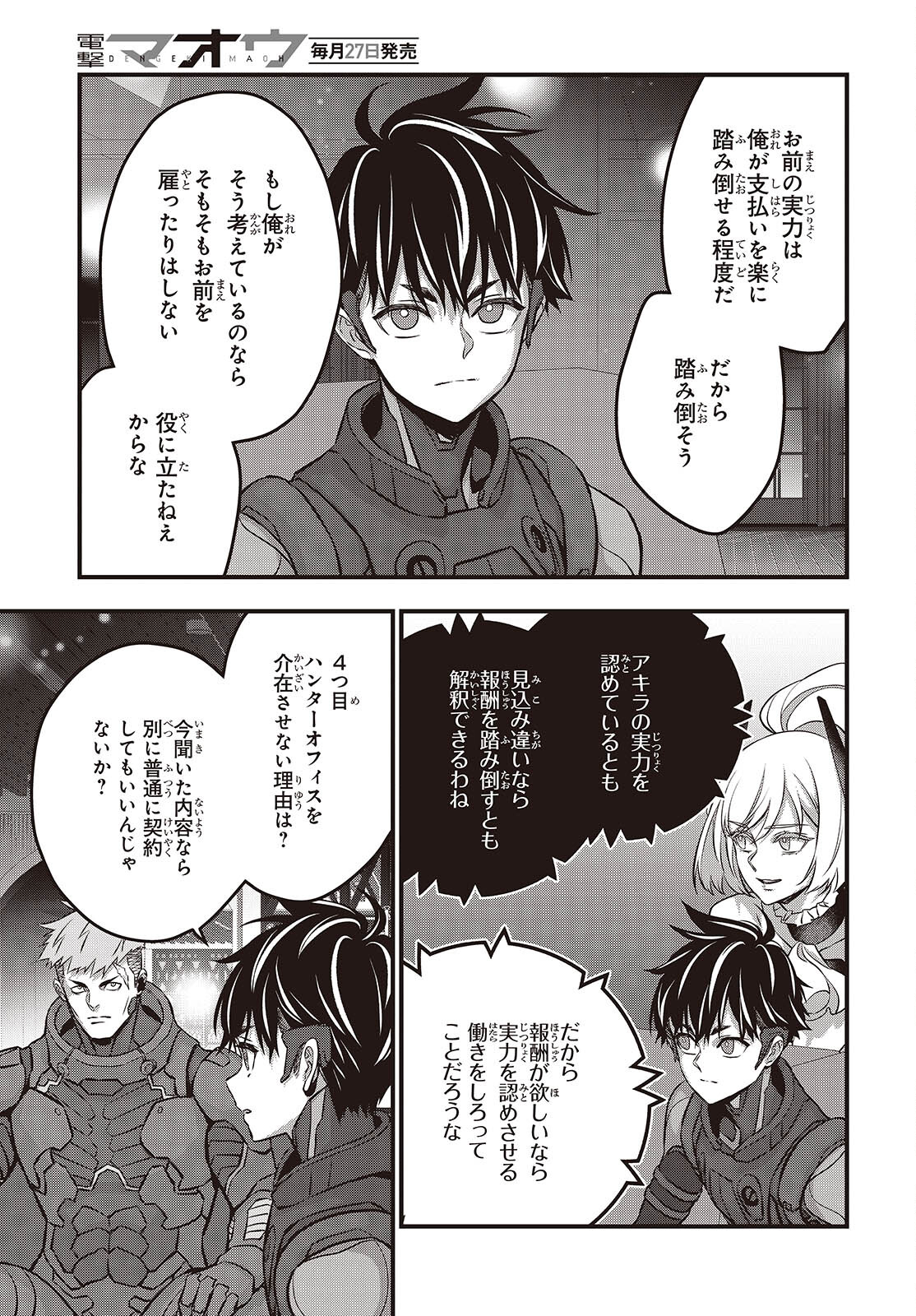 Ribirudo Waarudo,รีบิลด์เวิลด์ (Phoenix Next),リビルドワールド,再构筑世界 Chap 62 - Next Chap 63