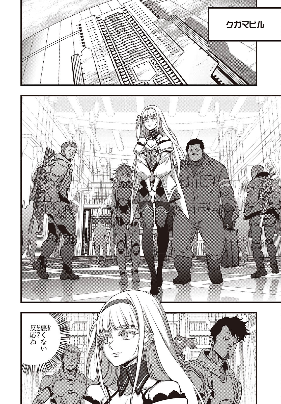 Ribirudo Waarudo,รีบิลด์เวิลด์ (Phoenix Next),リビルドワールド,再构筑世界 Chap 63 - Next Chap 64