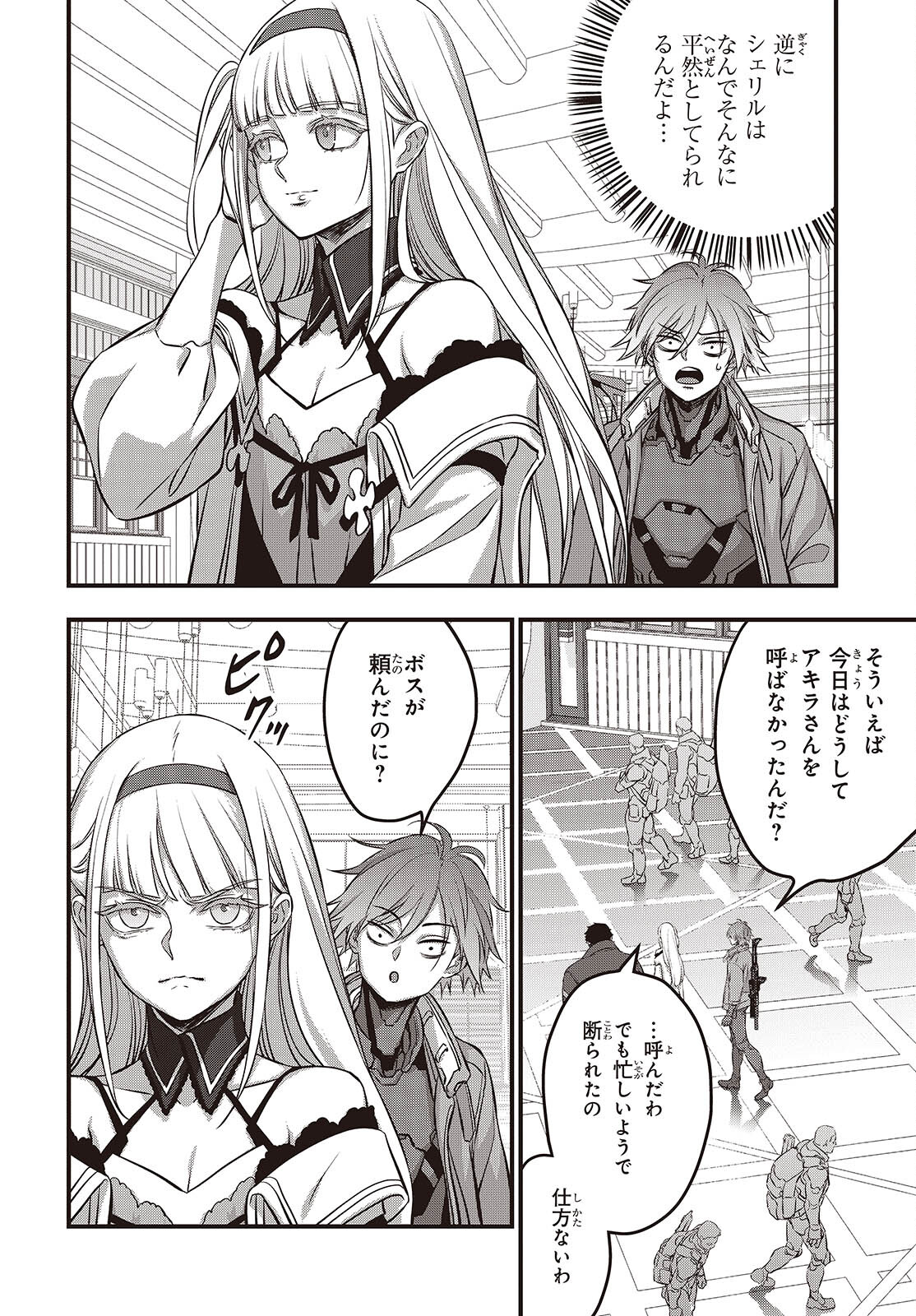 Ribirudo Waarudo,รีบิลด์เวิลด์ (Phoenix Next),リビルドワールド,再构筑世界 Chap 63 - Next Chap 64