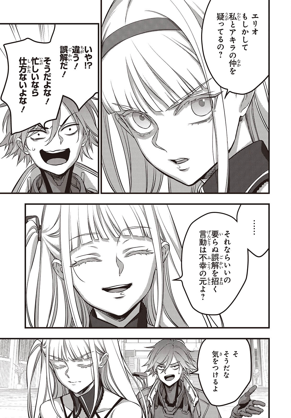 Ribirudo Waarudo,รีบิลด์เวิลด์ (Phoenix Next),リビルドワールド,再构筑世界 Chap 63 - Next Chap 64