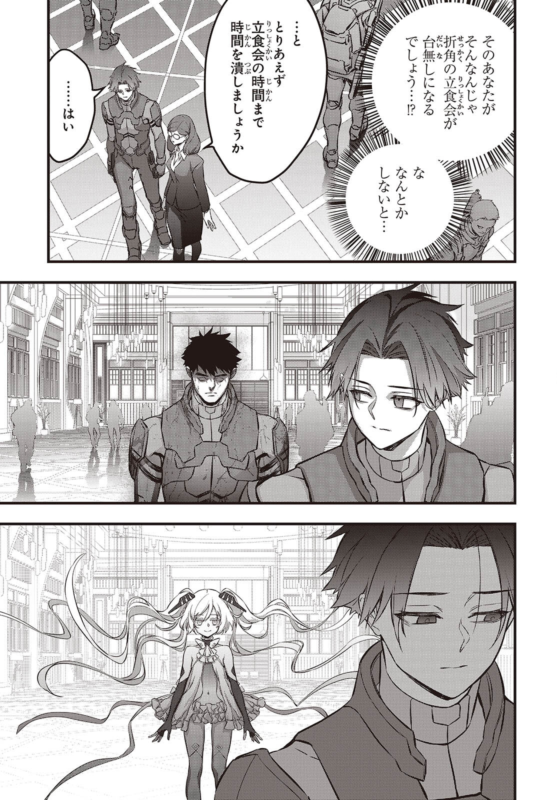 Ribirudo Waarudo,รีบิลด์เวิลด์ (Phoenix Next),リビルドワールド,再构筑世界 Chap 63 - Next Chap 64