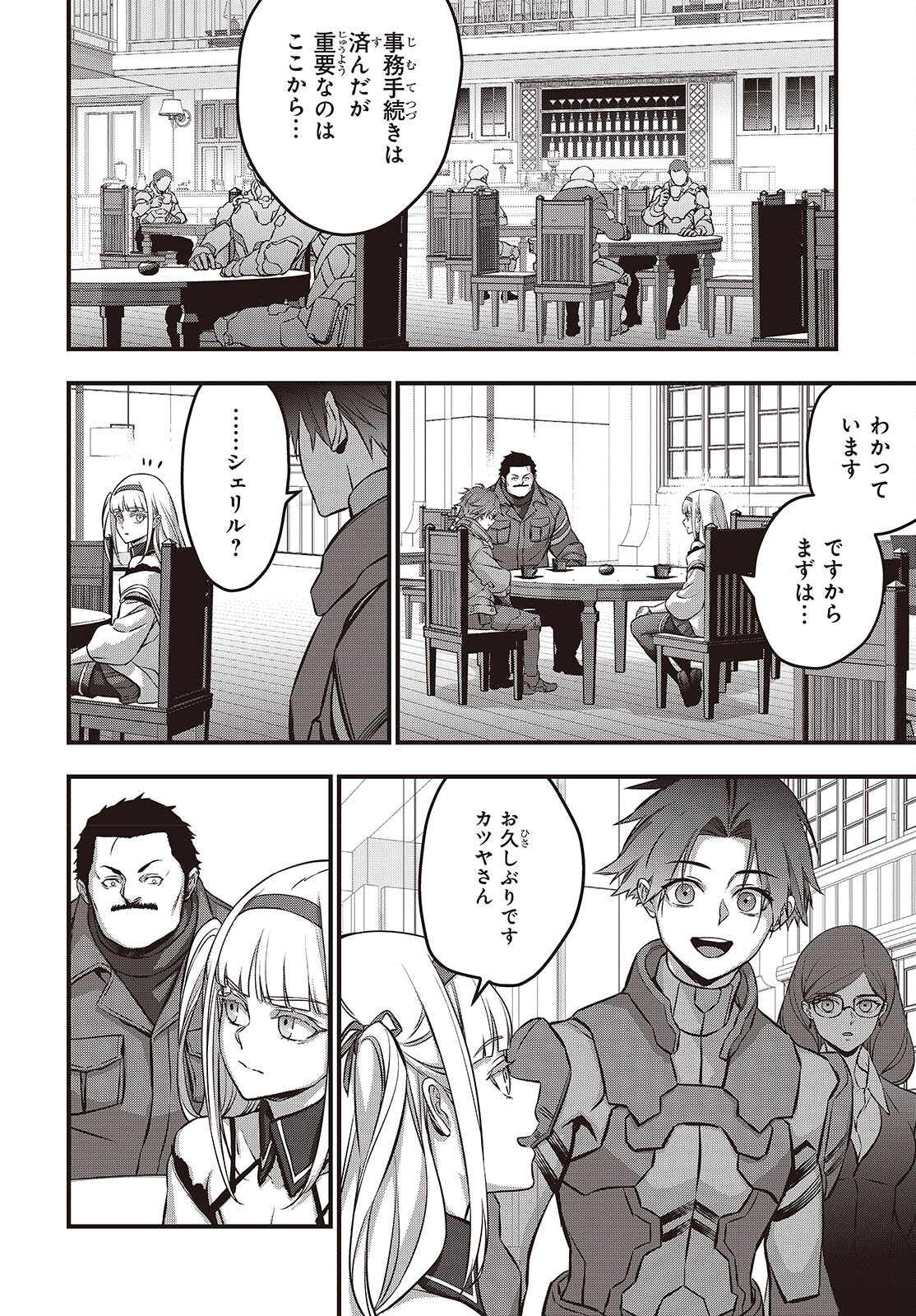 Ribirudo Waarudo,รีบิลด์เวิลด์ (Phoenix Next),リビルドワールド,再构筑世界 Chap 63 - Next Chap 64