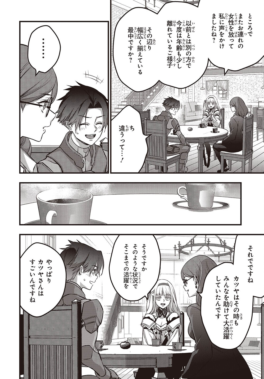 Ribirudo Waarudo,รีบิลด์เวิลด์ (Phoenix Next),リビルドワールド,再构筑世界 Chap 63 - Next Chap 64