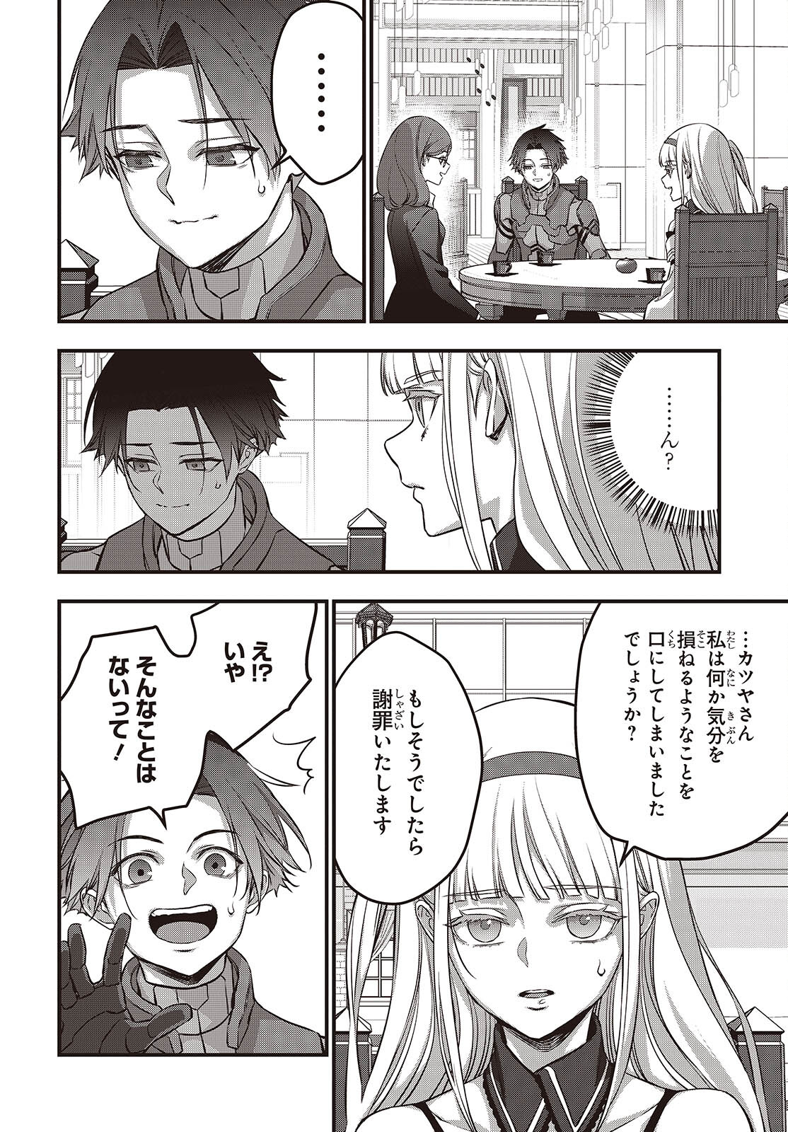 Ribirudo Waarudo,รีบิลด์เวิลด์ (Phoenix Next),リビルドワールド,再构筑世界 Chap 63 - Next Chap 64