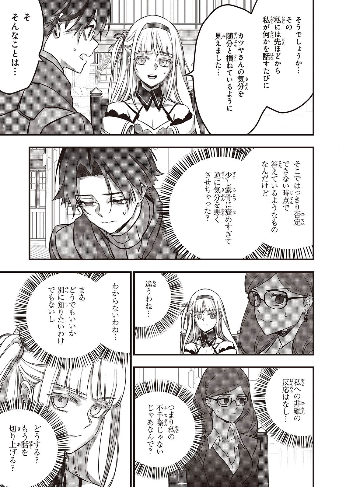 Ribirudo Waarudo,รีบิลด์เวิลด์ (Phoenix Next),リビルドワールド,再构筑世界 Chap 63 - Next Chap 64