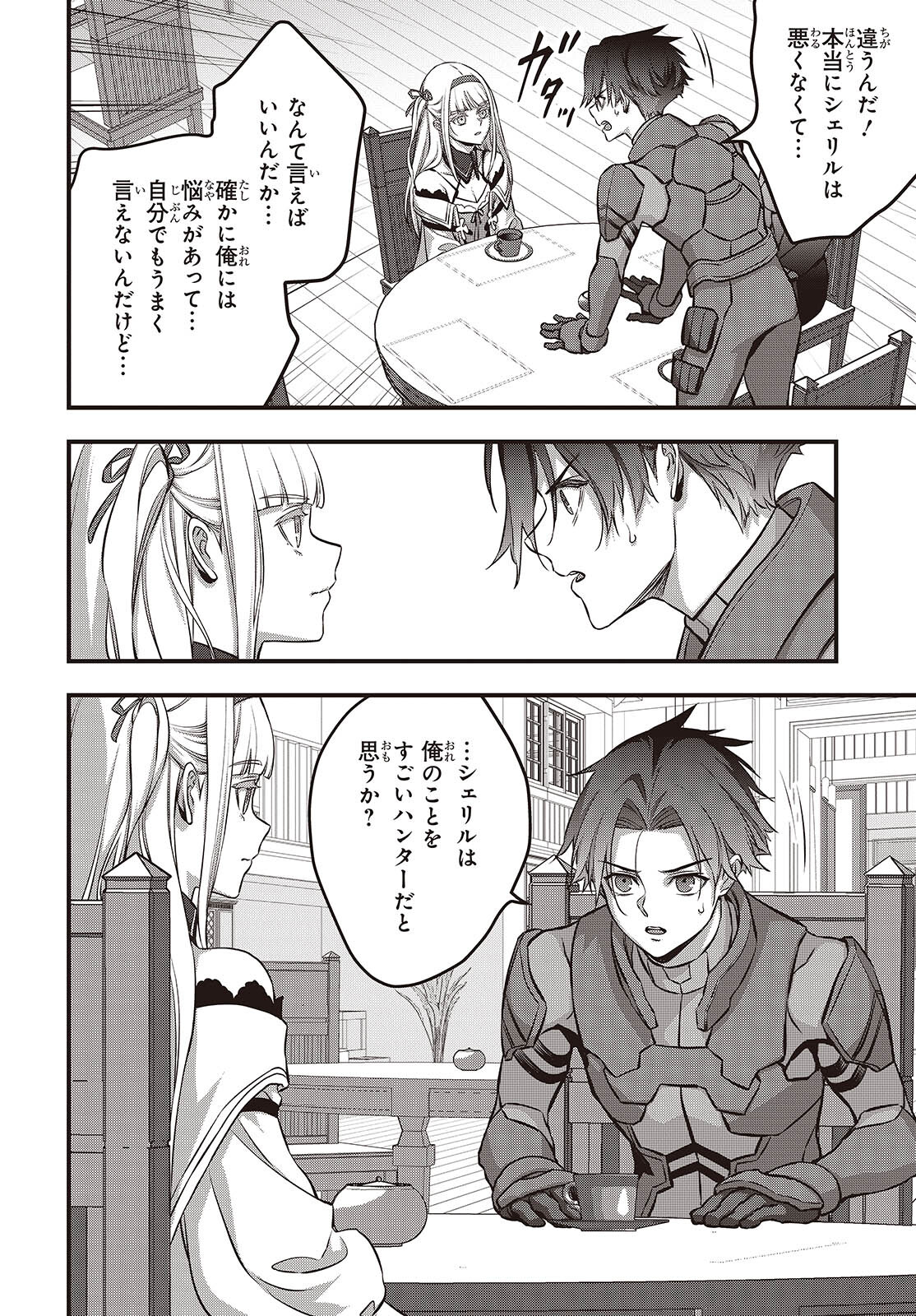 Ribirudo Waarudo,รีบิลด์เวิลด์ (Phoenix Next),リビルドワールド,再构筑世界 Chap 63 - Next Chap 64