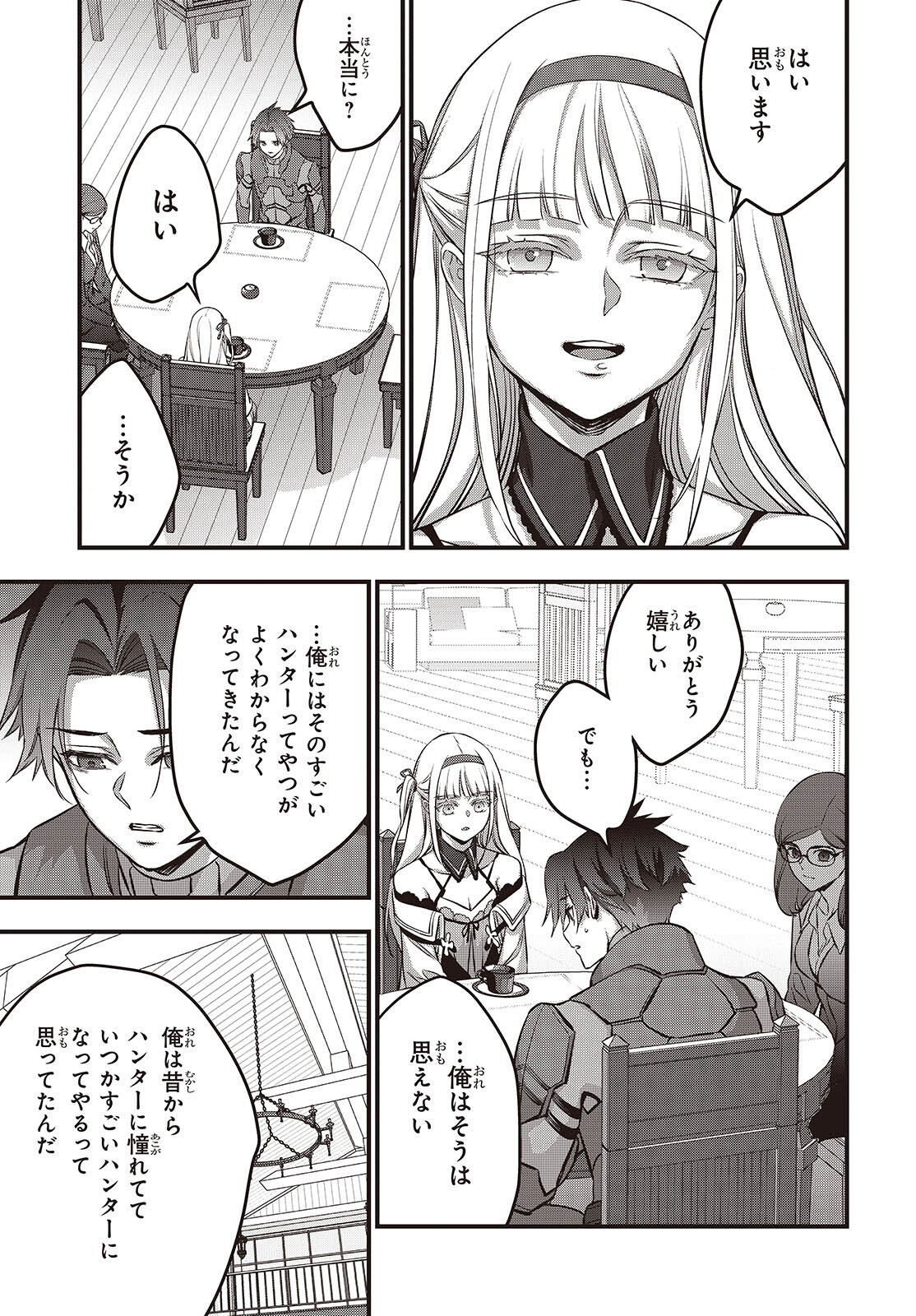 Ribirudo Waarudo,รีบิลด์เวิลด์ (Phoenix Next),リビルドワールド,再构筑世界 Chap 63 - Next Chap 64