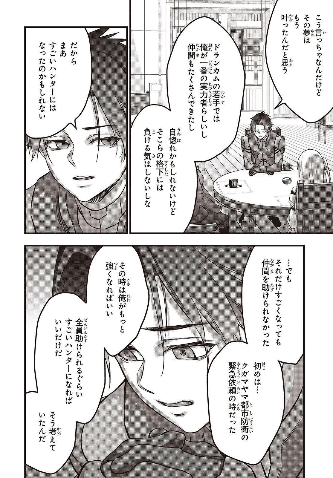 Ribirudo Waarudo,รีบิลด์เวิลด์ (Phoenix Next),リビルドワールド,再构筑世界 Chap 63 - Next Chap 64