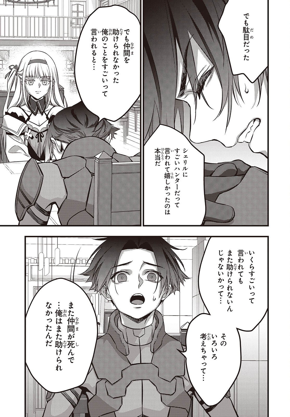 Ribirudo Waarudo,รีบิลด์เวิลด์ (Phoenix Next),リビルドワールド,再构筑世界 Chap 63 - Next Chap 64