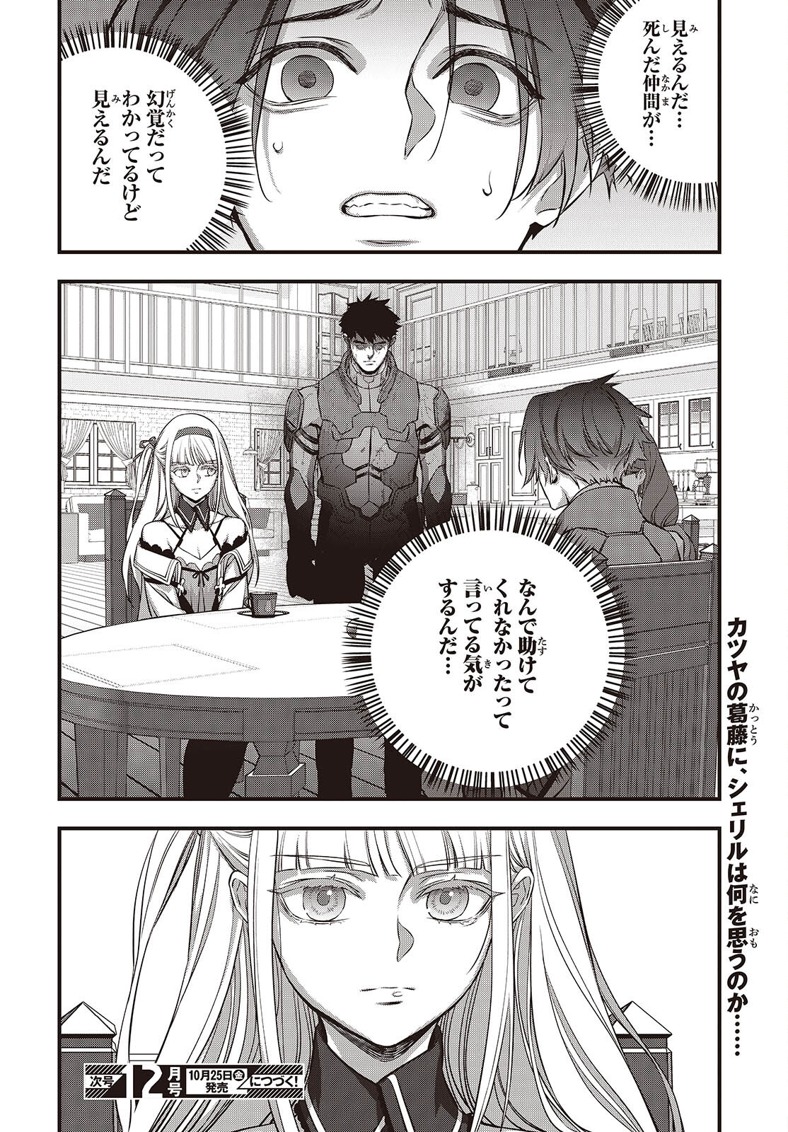 Ribirudo Waarudo,รีบิลด์เวิลด์ (Phoenix Next),リビルドワールド,再构筑世界 Chap 63 - Next Chap 64