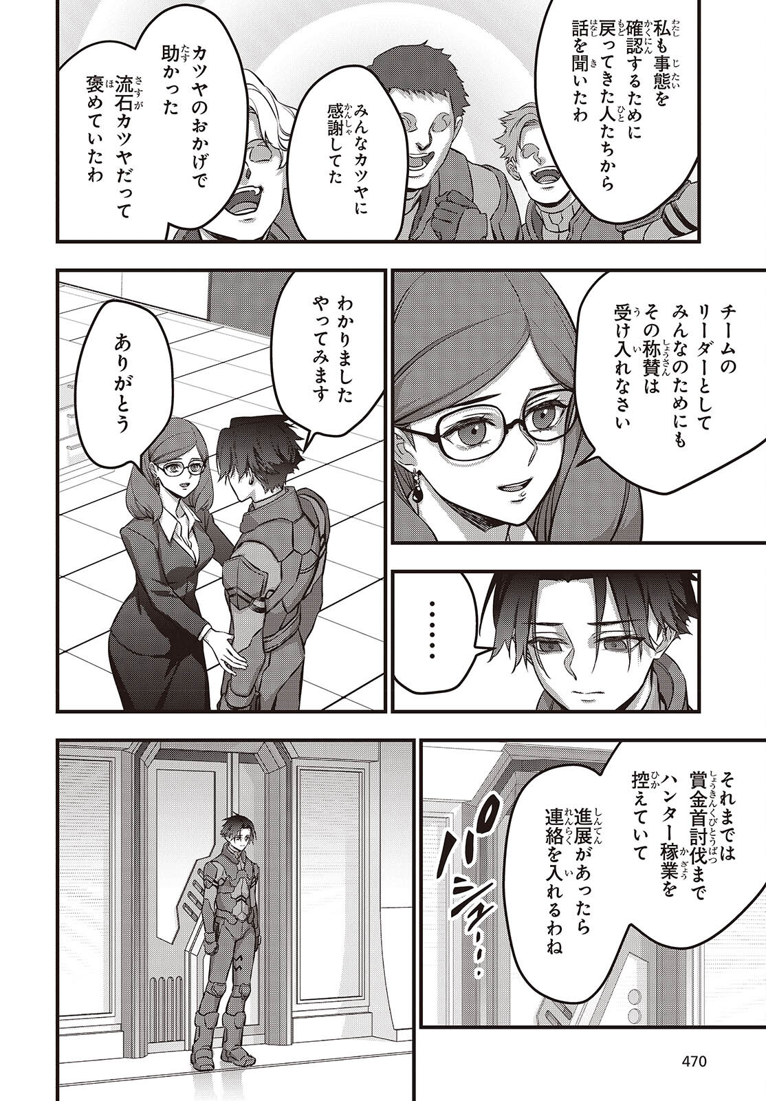 Ribirudo Waarudo,รีบิลด์เวิลด์ (Phoenix Next),リビルドワールド,再构筑世界 Chap 63 - Next Chap 64