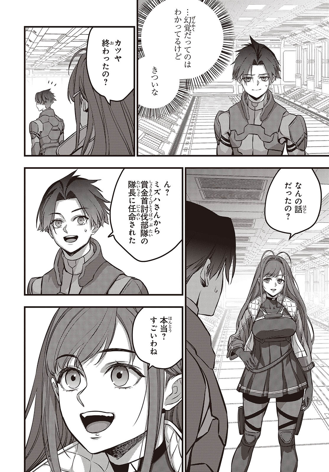 Ribirudo Waarudo,รีบิลด์เวิลด์ (Phoenix Next),リビルドワールド,再构筑世界 Chap 63 - Next Chap 64