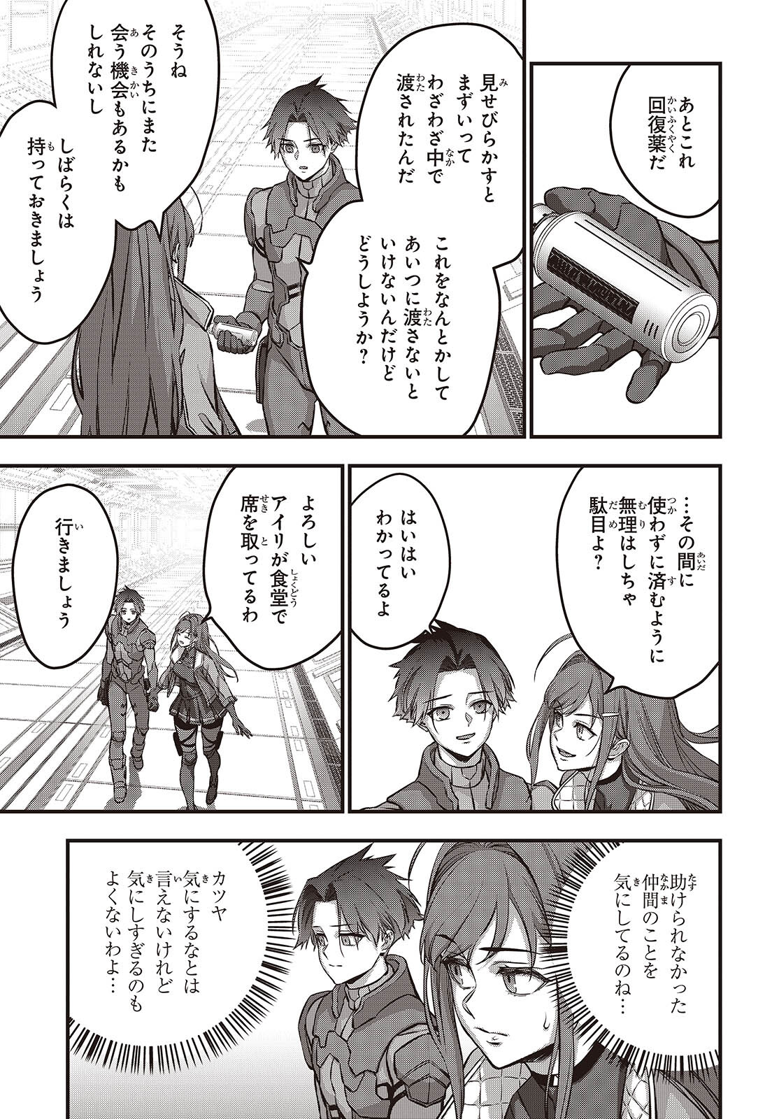 Ribirudo Waarudo,รีบิลด์เวิลด์ (Phoenix Next),リビルドワールド,再构筑世界 Chap 63 - Next Chap 64