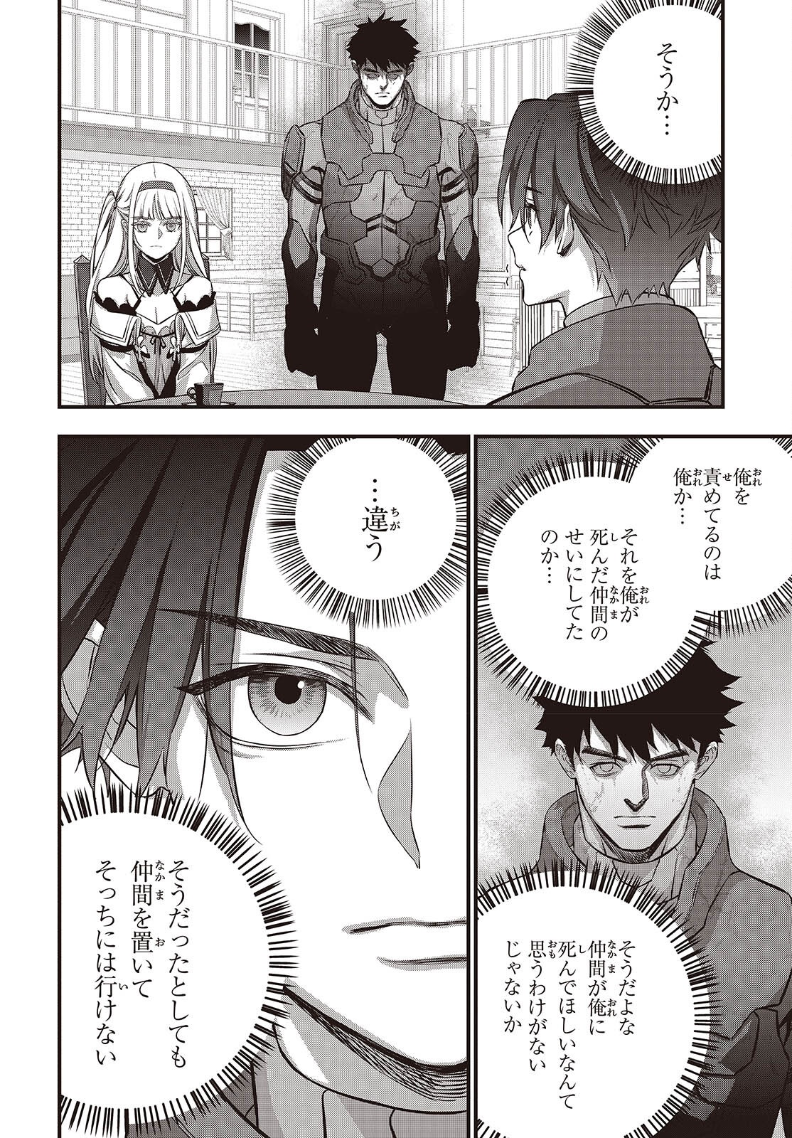 Ribirudo Waarudo,รีบิลด์เวิลด์ (Phoenix Next),リビルドワールド,再构筑世界 Chap 64 - Next Chap 65