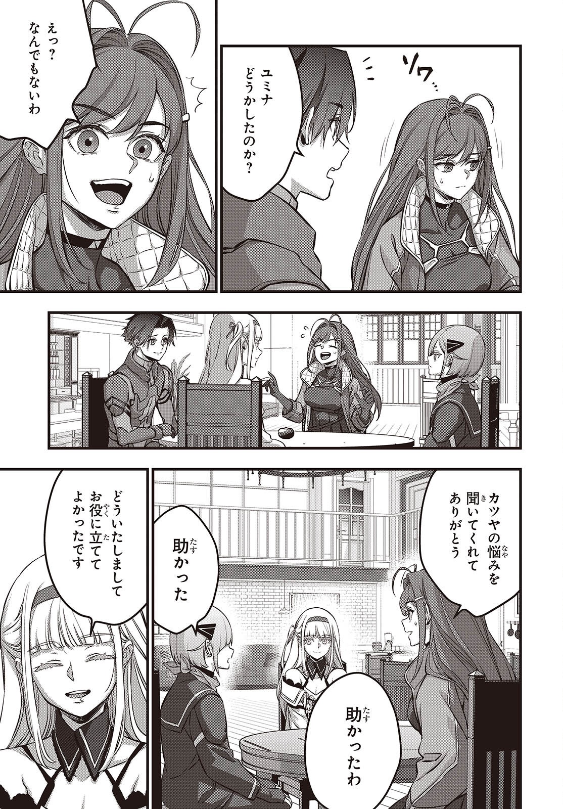 Ribirudo Waarudo,รีบิลด์เวิลด์ (Phoenix Next),リビルドワールド,再构筑世界 Chap 64 - Next Chap 65