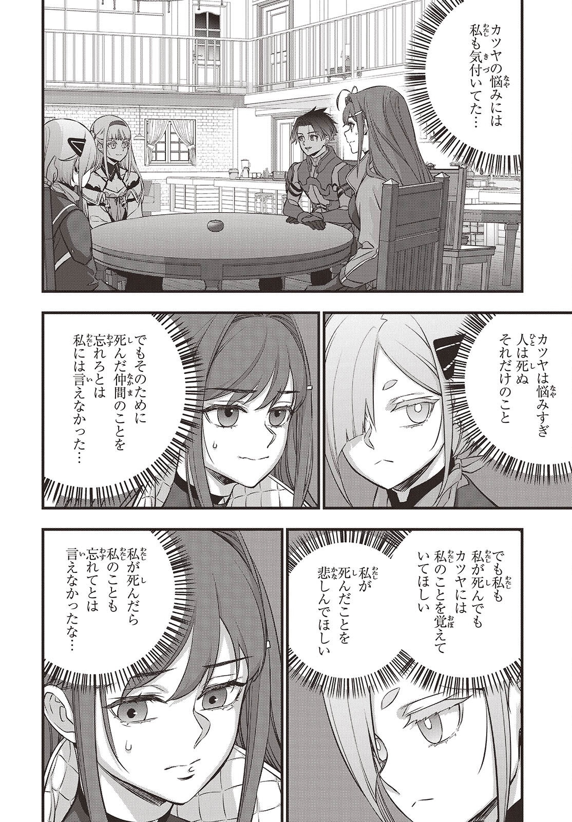 Ribirudo Waarudo,รีบิลด์เวิลด์ (Phoenix Next),リビルドワールド,再构筑世界 Chap 64 - Next Chap 65