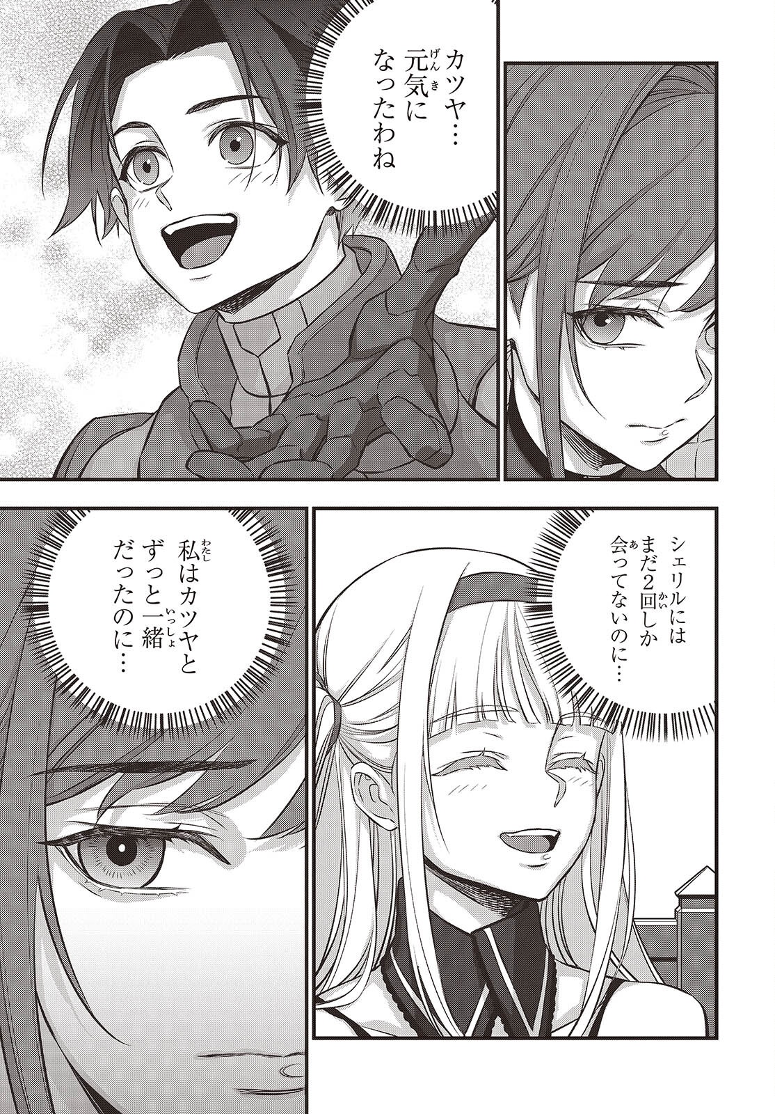 Ribirudo Waarudo,รีบิลด์เวิลด์ (Phoenix Next),リビルドワールド,再构筑世界 Chap 64 - Next Chap 65