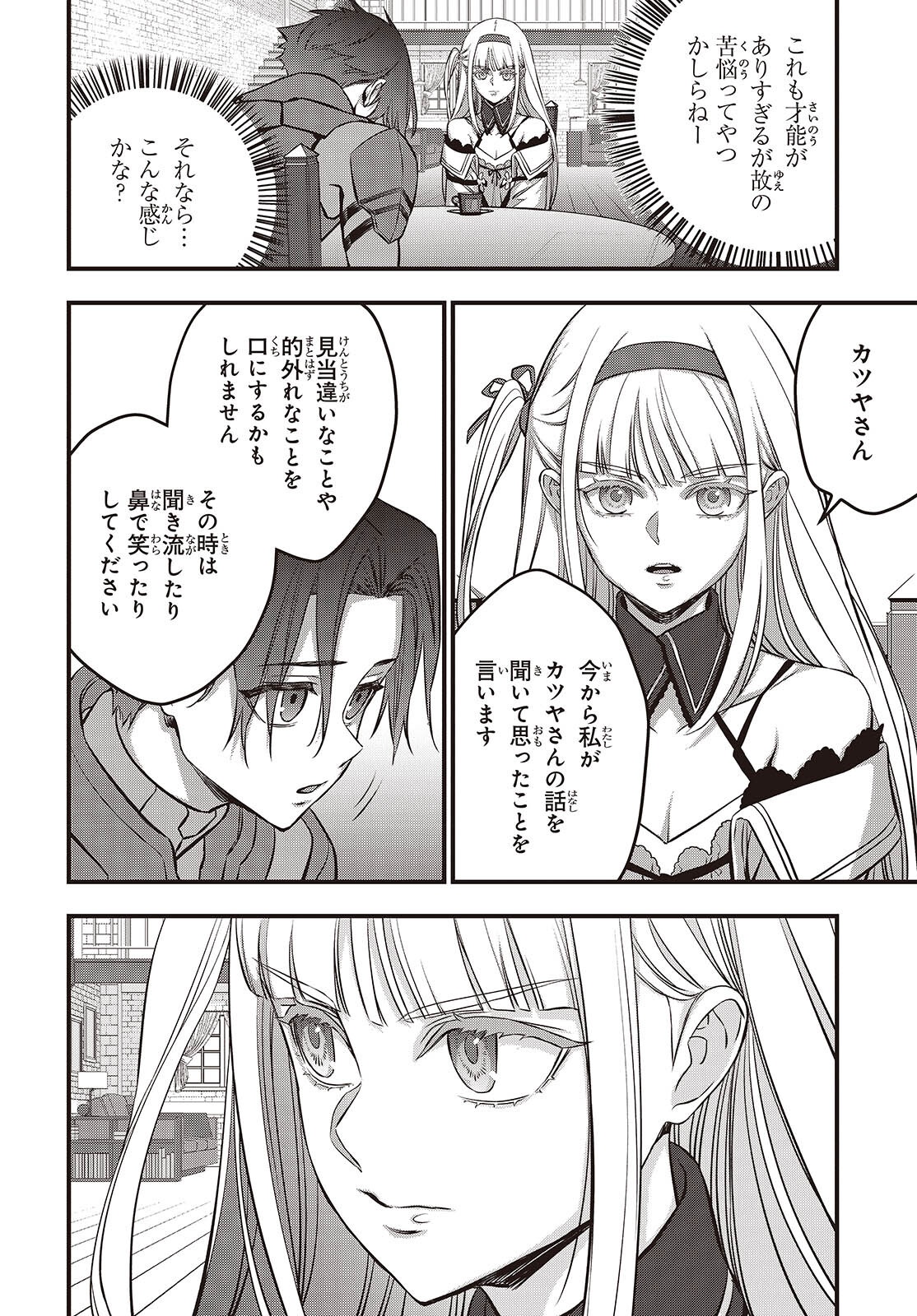 Ribirudo Waarudo,รีบิลด์เวิลด์ (Phoenix Next),リビルドワールド,再构筑世界 Chap 64 - Next Chap 65