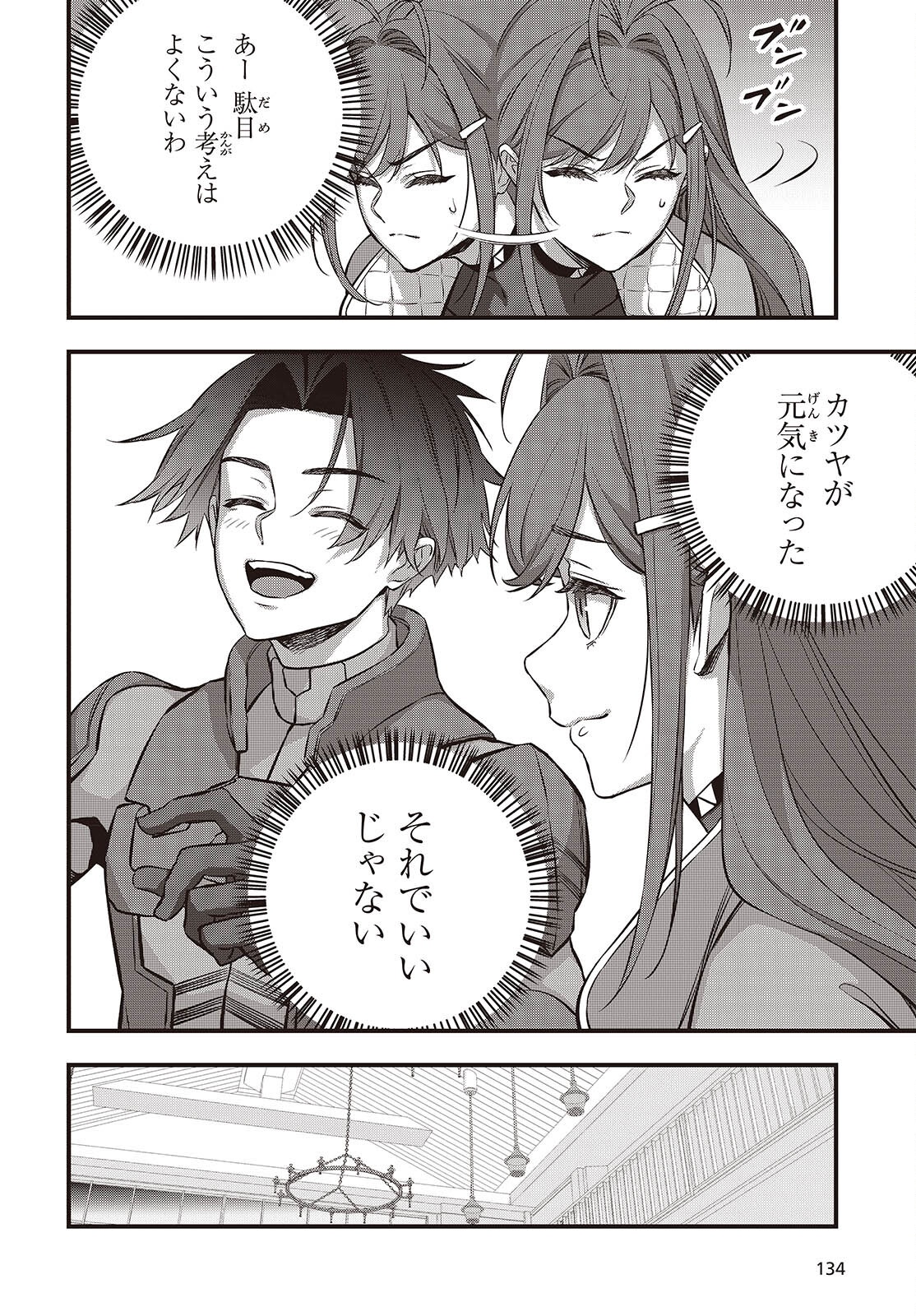 Ribirudo Waarudo,รีบิลด์เวิลด์ (Phoenix Next),リビルドワールド,再构筑世界 Chap 64 - Next Chap 65