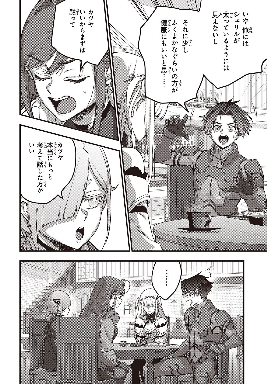 Ribirudo Waarudo,รีบิลด์เวิลด์ (Phoenix Next),リビルドワールド,再构筑世界 Chap 64 - Next Chap 65