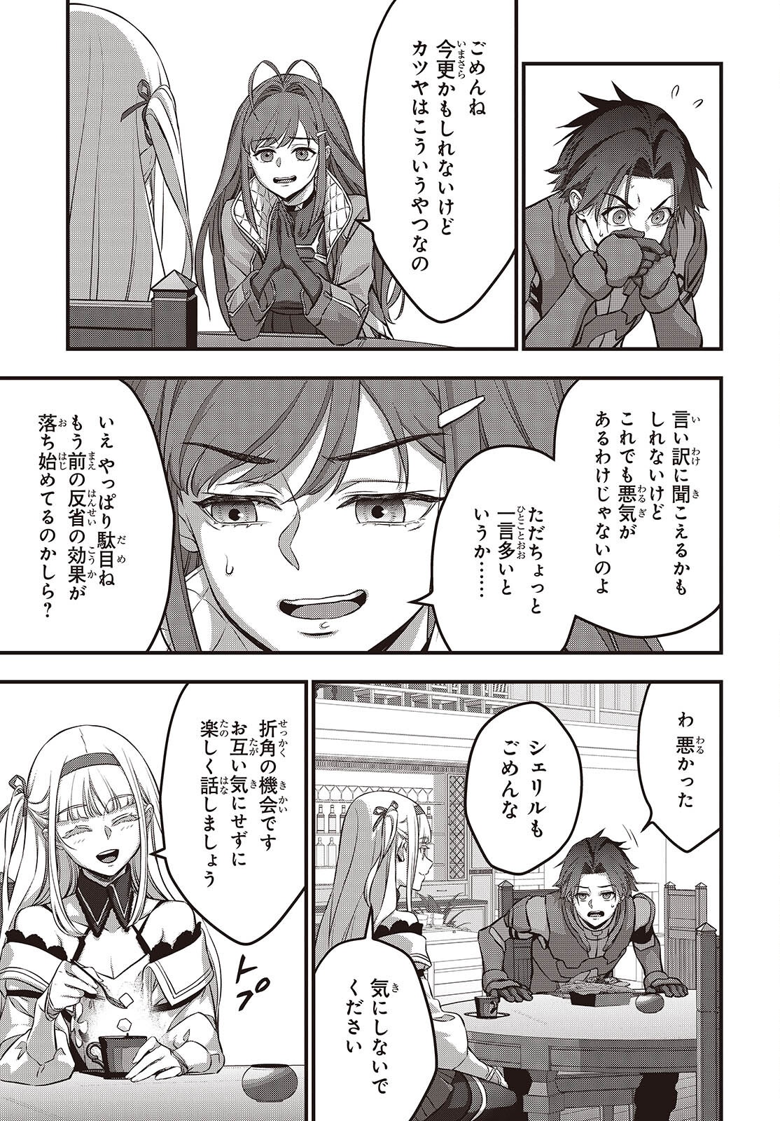 Ribirudo Waarudo,รีบิลด์เวิลด์ (Phoenix Next),リビルドワールド,再构筑世界 Chap 64 - Next Chap 65