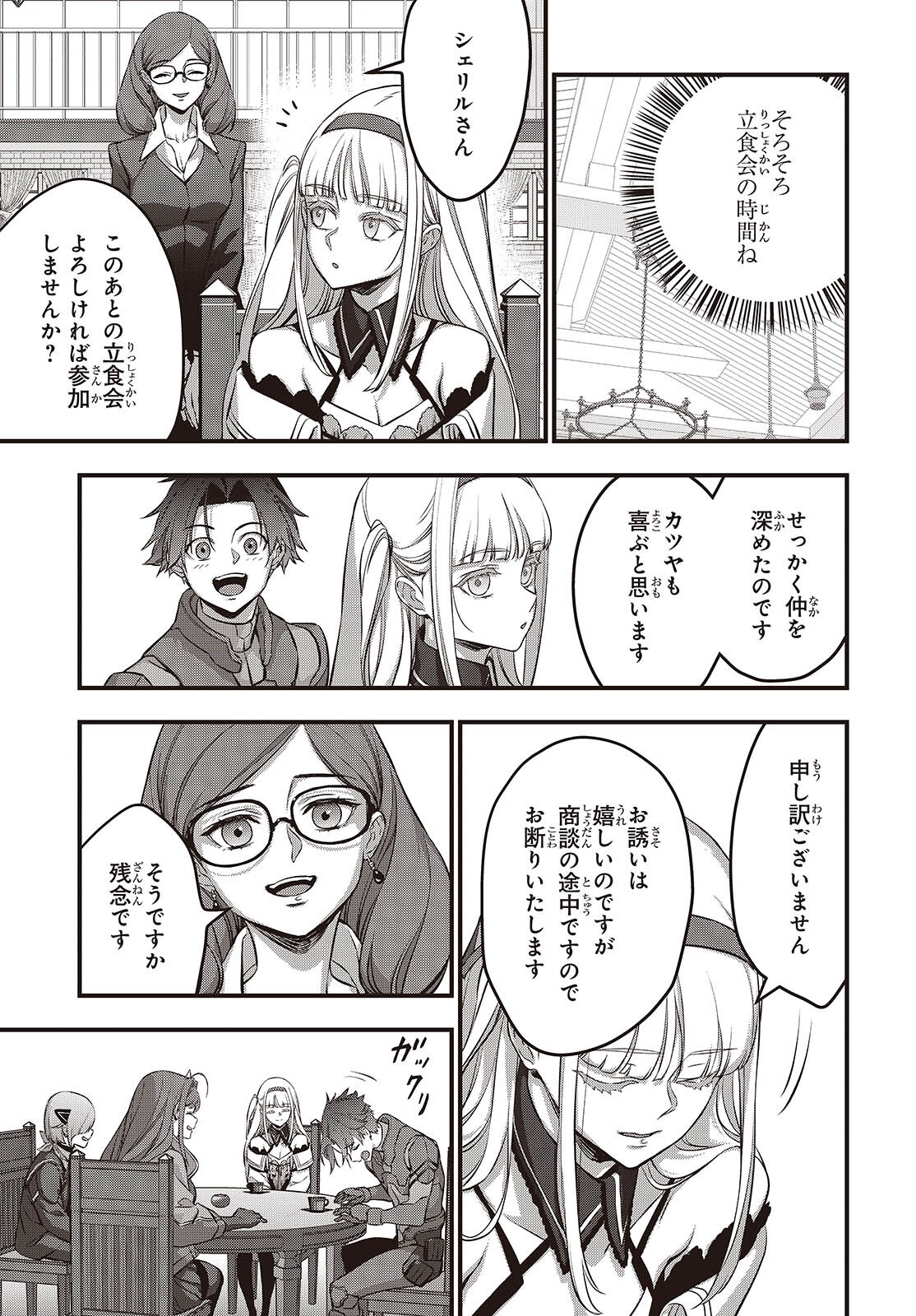 Ribirudo Waarudo,รีบิลด์เวิลด์ (Phoenix Next),リビルドワールド,再构筑世界 Chap 64 - Next Chap 65