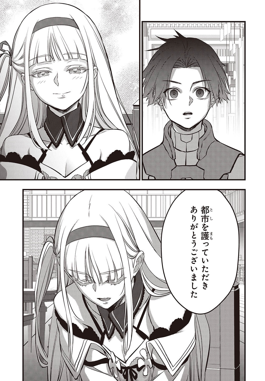 Ribirudo Waarudo,รีบิลด์เวิลด์ (Phoenix Next),リビルドワールド,再构筑世界 Chap 64 - Next Chap 65