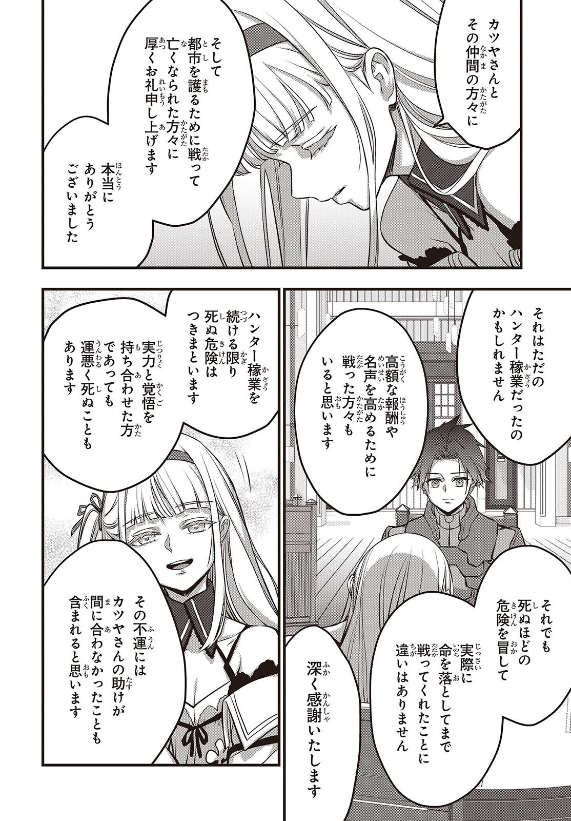 Ribirudo Waarudo,รีบิลด์เวิลด์ (Phoenix Next),リビルドワールド,再构筑世界 Chap 64 - Next Chap 65