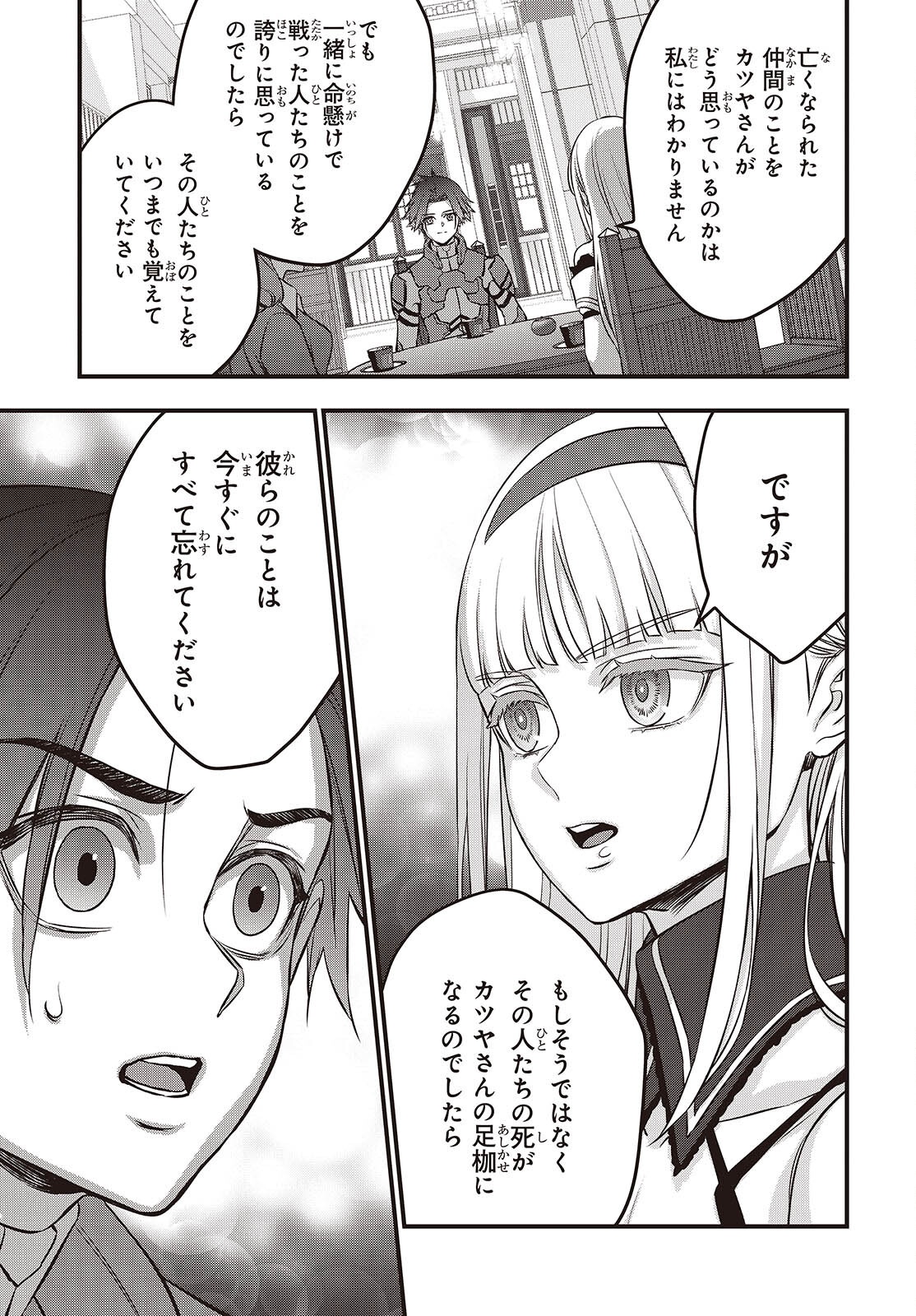 Ribirudo Waarudo,รีบิลด์เวิลด์ (Phoenix Next),リビルドワールド,再构筑世界 Chap 64 - Next Chap 65