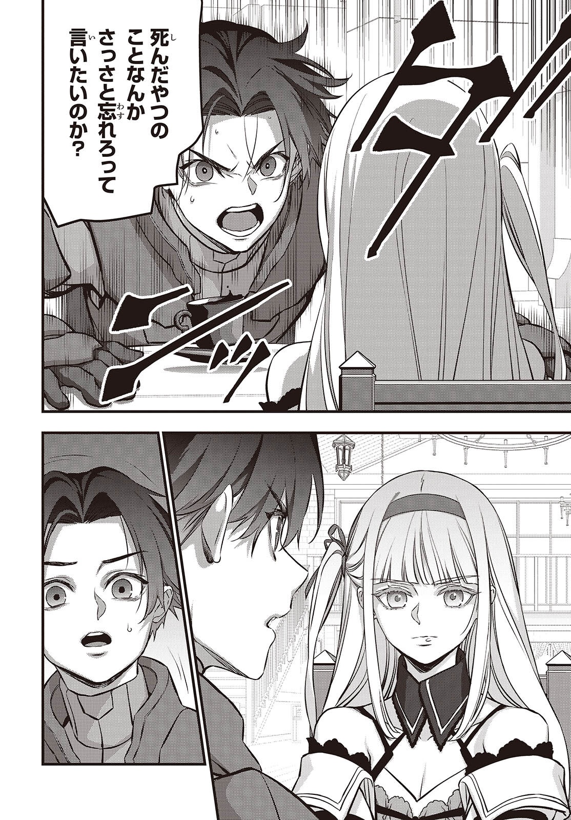 Ribirudo Waarudo,รีบิลด์เวิลด์ (Phoenix Next),リビルドワールド,再构筑世界 Chap 64 - Next Chap 65