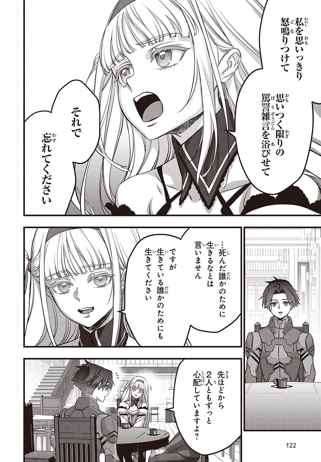 Ribirudo Waarudo,รีบิลด์เวิลด์ (Phoenix Next),リビルドワールド,再构筑世界 Chap 64 - Next Chap 65