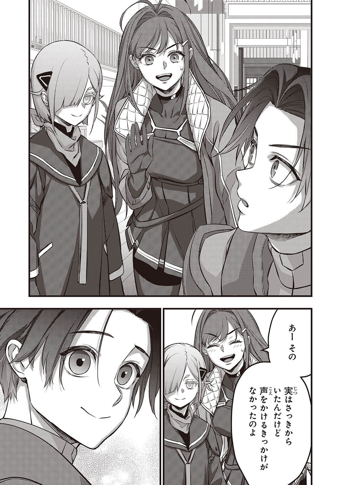 Ribirudo Waarudo,รีบิลด์เวิลด์ (Phoenix Next),リビルドワールド,再构筑世界 Chap 64 - Next Chap 65