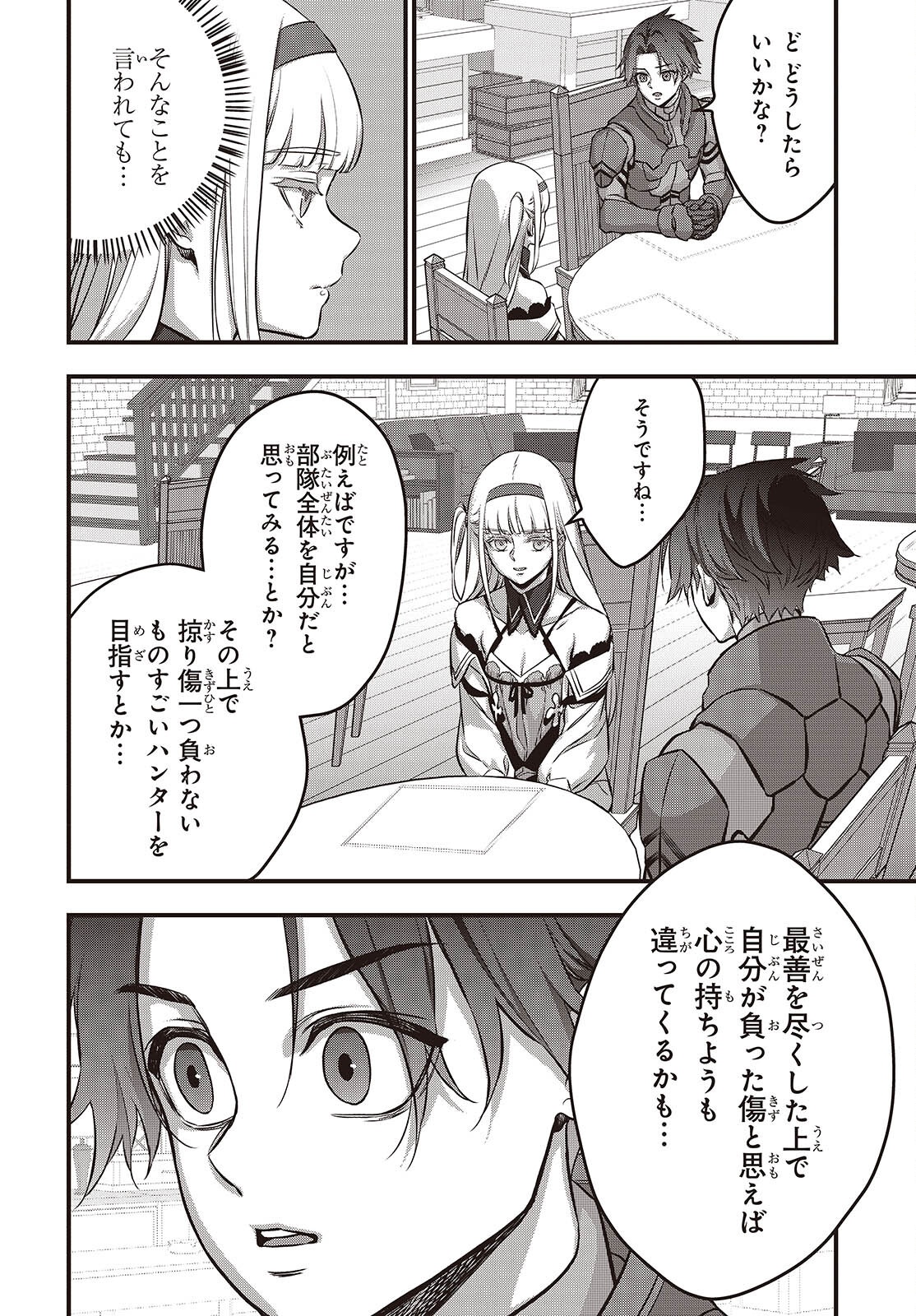 Ribirudo Waarudo,รีบิลด์เวิลด์ (Phoenix Next),リビルドワールド,再构筑世界 Chap 65 - Next Chap 66