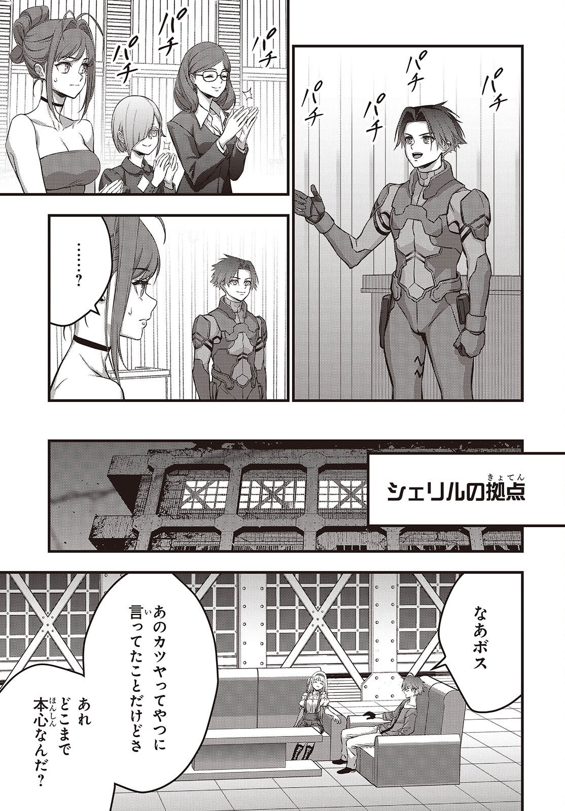 Ribirudo Waarudo,รีบิลด์เวิลด์ (Phoenix Next),リビルドワールド,再构筑世界 Chap 65 - Next Chap 66