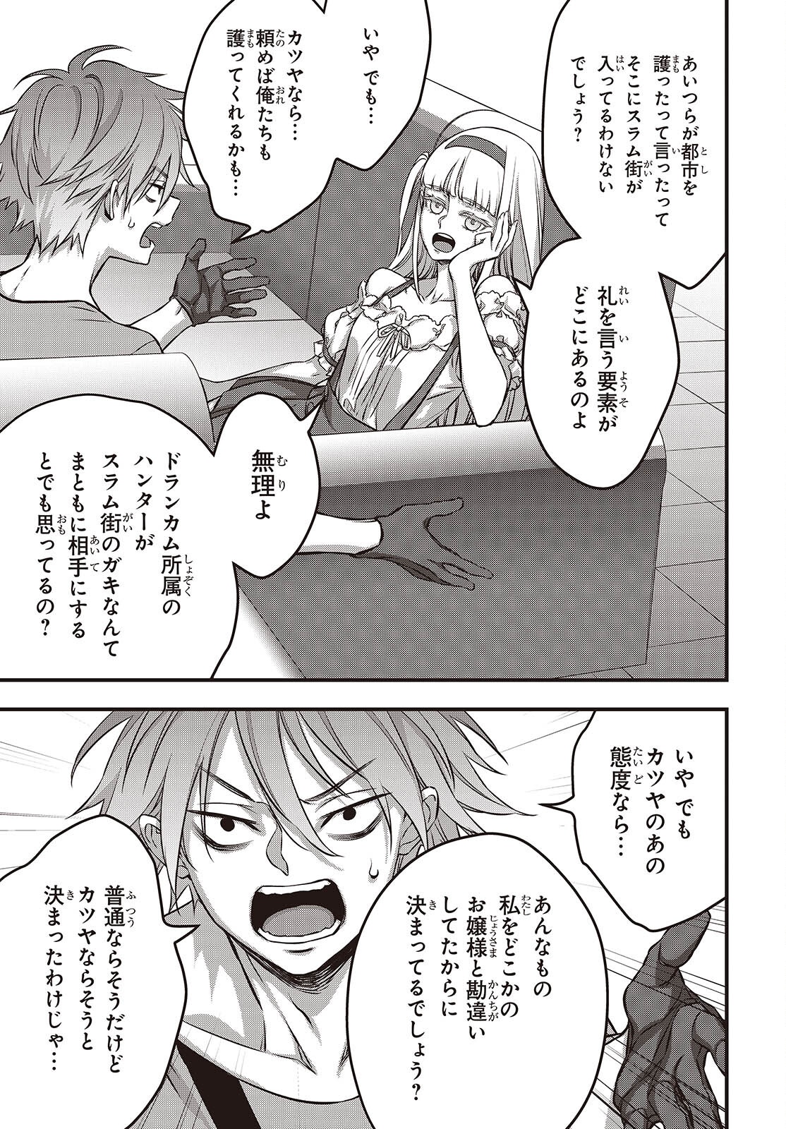 Ribirudo Waarudo,รีบิลด์เวิลด์ (Phoenix Next),リビルドワールド,再构筑世界 Chap 65 - Next Chap 66