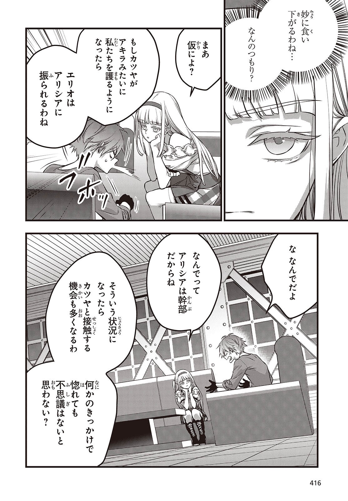 Ribirudo Waarudo,รีบิลด์เวิลด์ (Phoenix Next),リビルドワールド,再构筑世界 Chap 65 - Next Chap 66