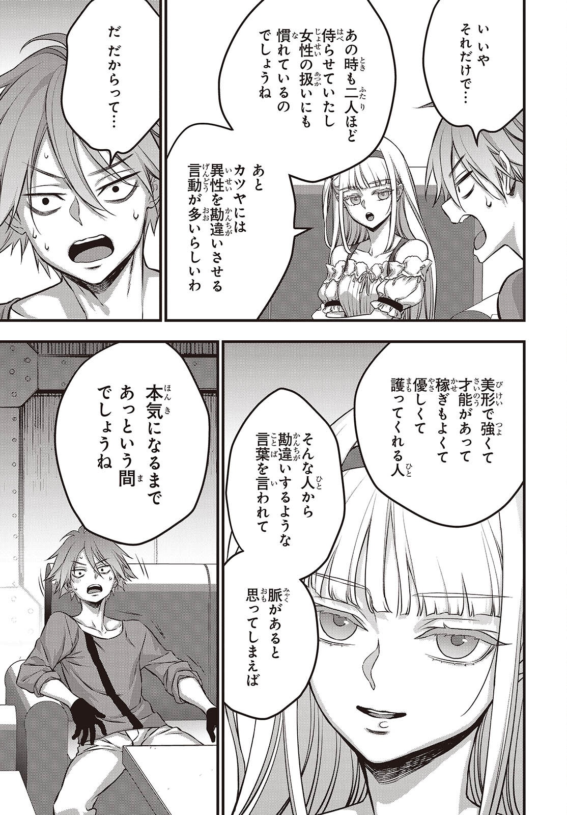 Ribirudo Waarudo,รีบิลด์เวิลด์ (Phoenix Next),リビルドワールド,再构筑世界 Chap 65 - Next Chap 66