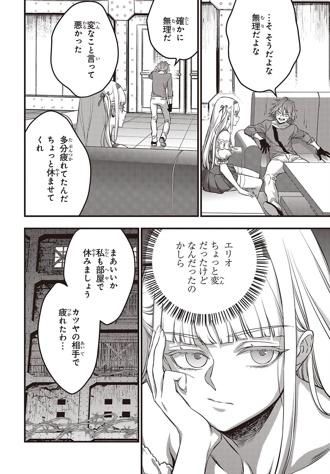 Ribirudo Waarudo,รีบิลด์เวิลด์ (Phoenix Next),リビルドワールド,再构筑世界 Chap 65 - Next Chap 66