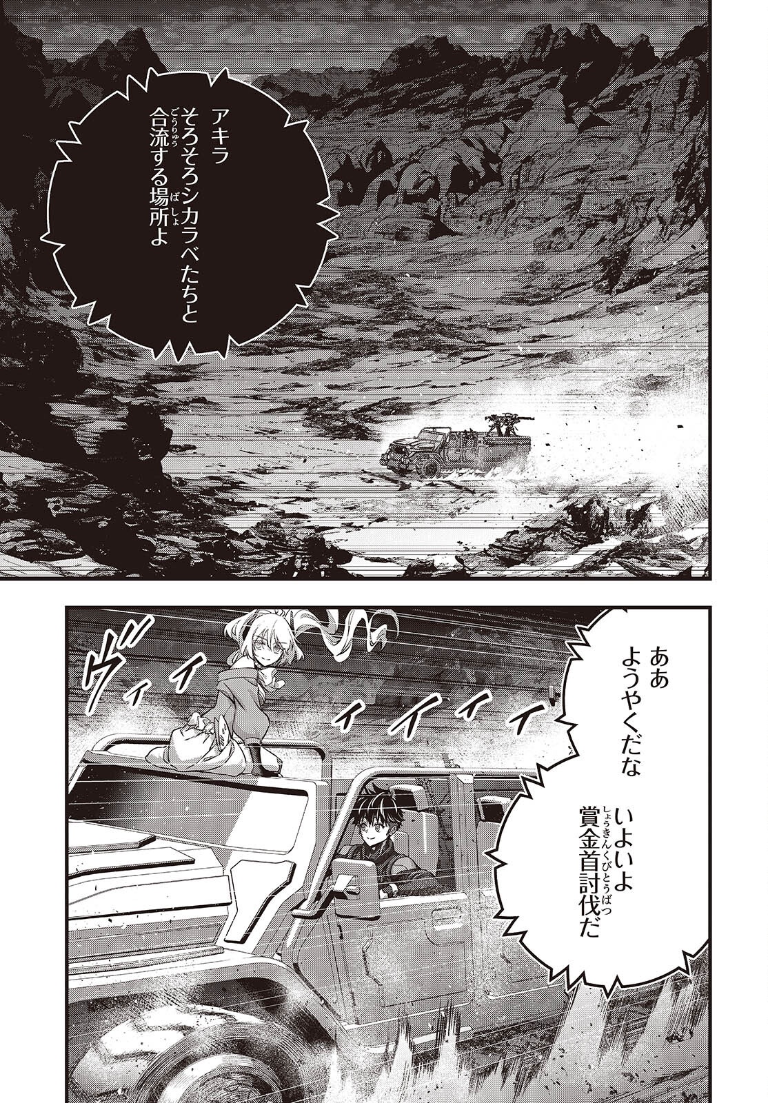 Ribirudo Waarudo,รีบิลด์เวิลด์ (Phoenix Next),リビルドワールド,再构筑世界 Chap 65 - Next Chap 66